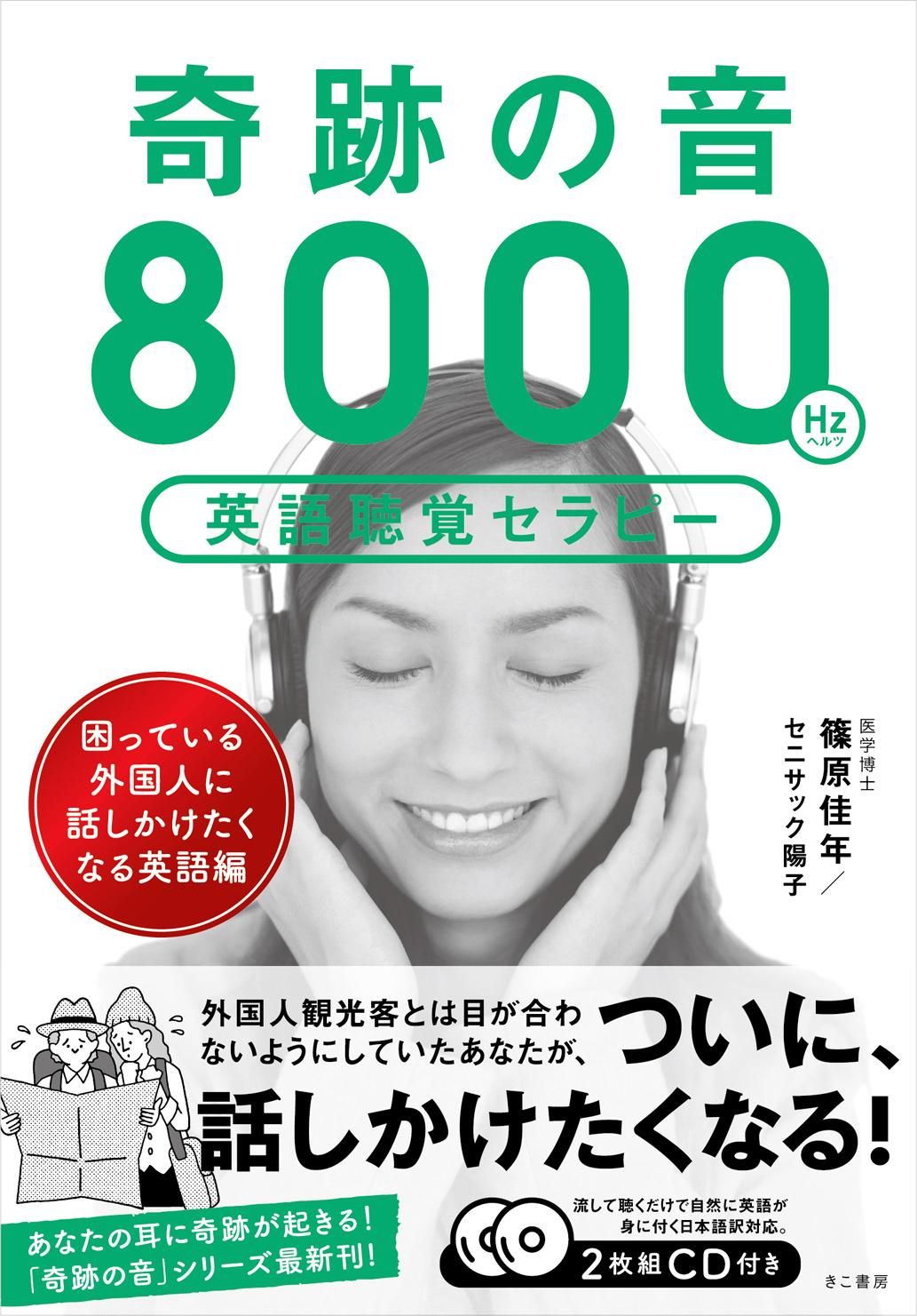 ✨新品未使用✨聴くだけで話せる！Everyday English YouTube
