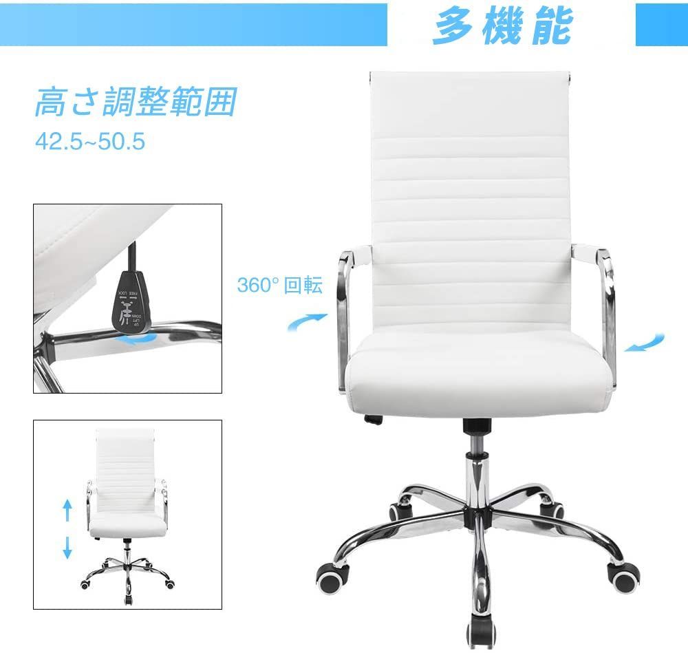 人間工学 パソコンチェア