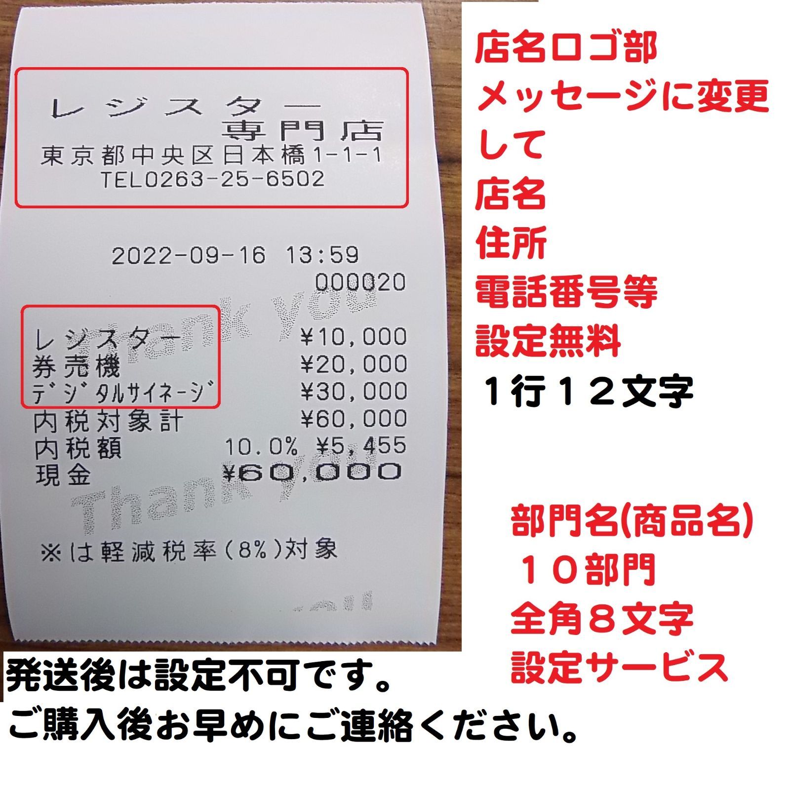 人気の赤カシオ１０部門TE-300 レジスター 軽減税率対応 - レジスター