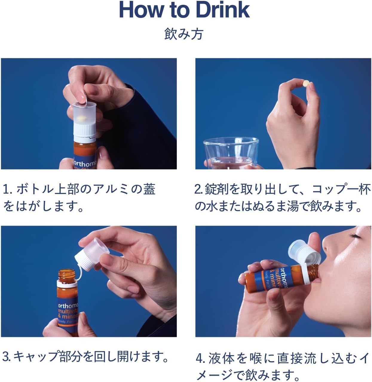 オーソモル マルチビタミン-ミネラル