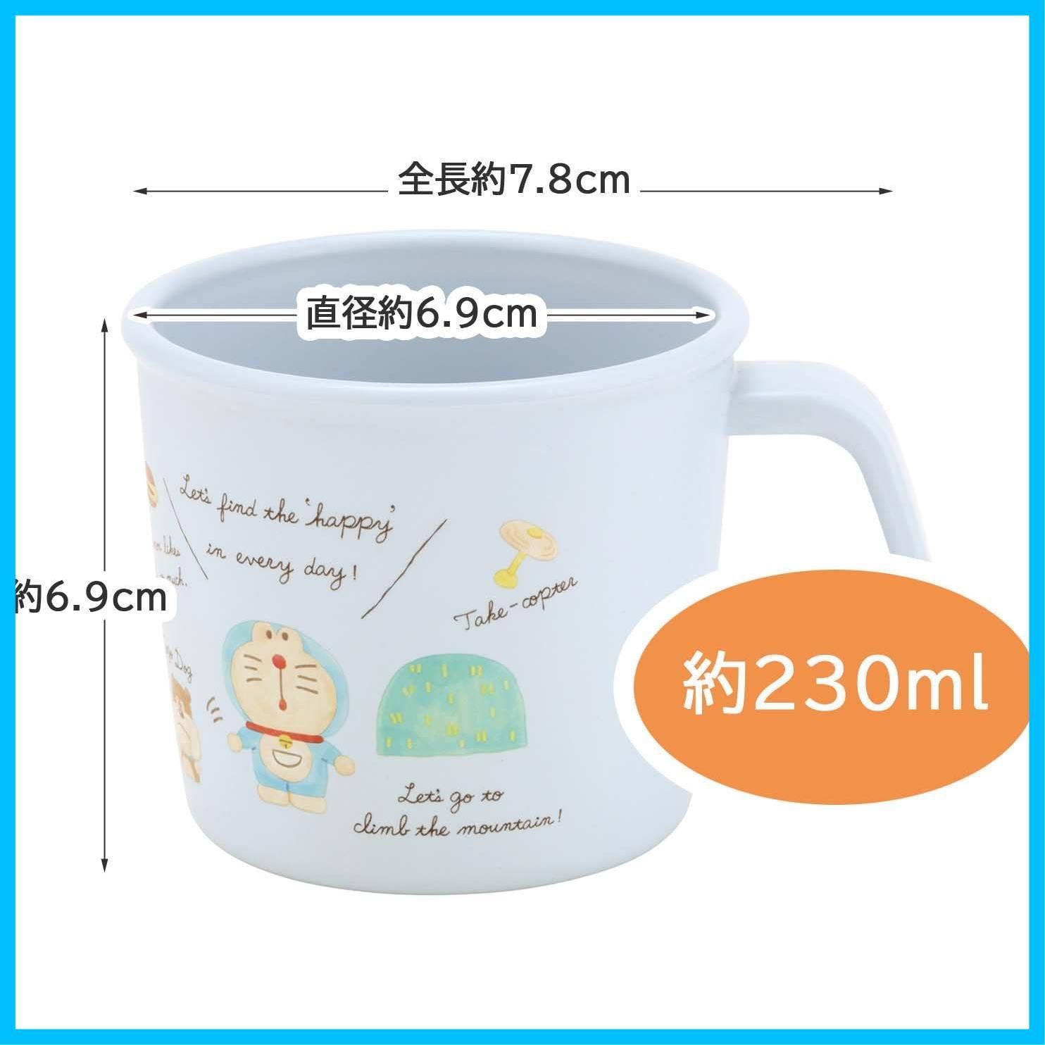 230ml コップ