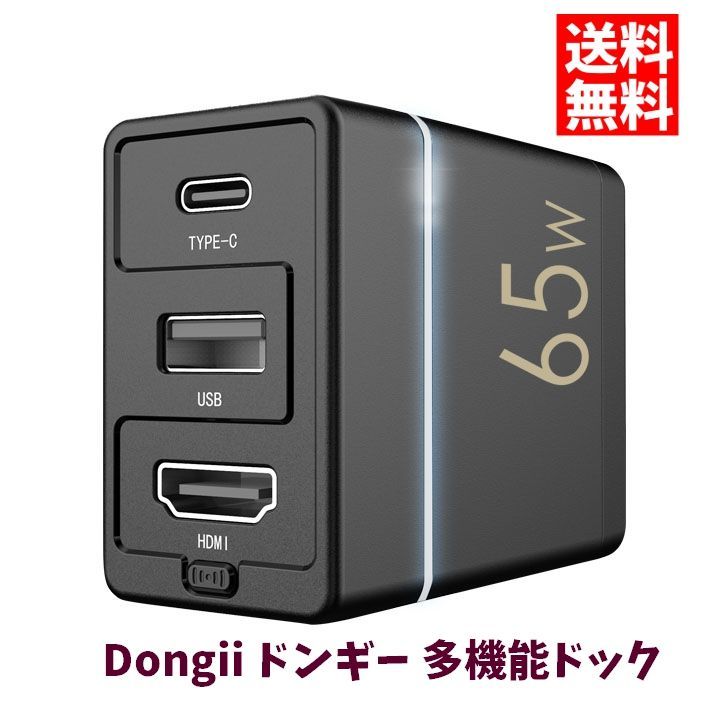 Dongii ドンギー 多機能ドック Bluetooth5.0搭載 ニンテンドースイッチ