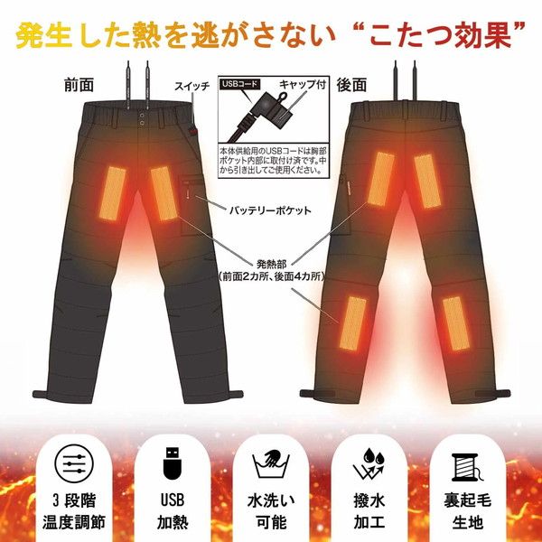 オレンジブルー 防寒服インナー MZFW 881 mazume ヒーターインナーパンツ ブラック M