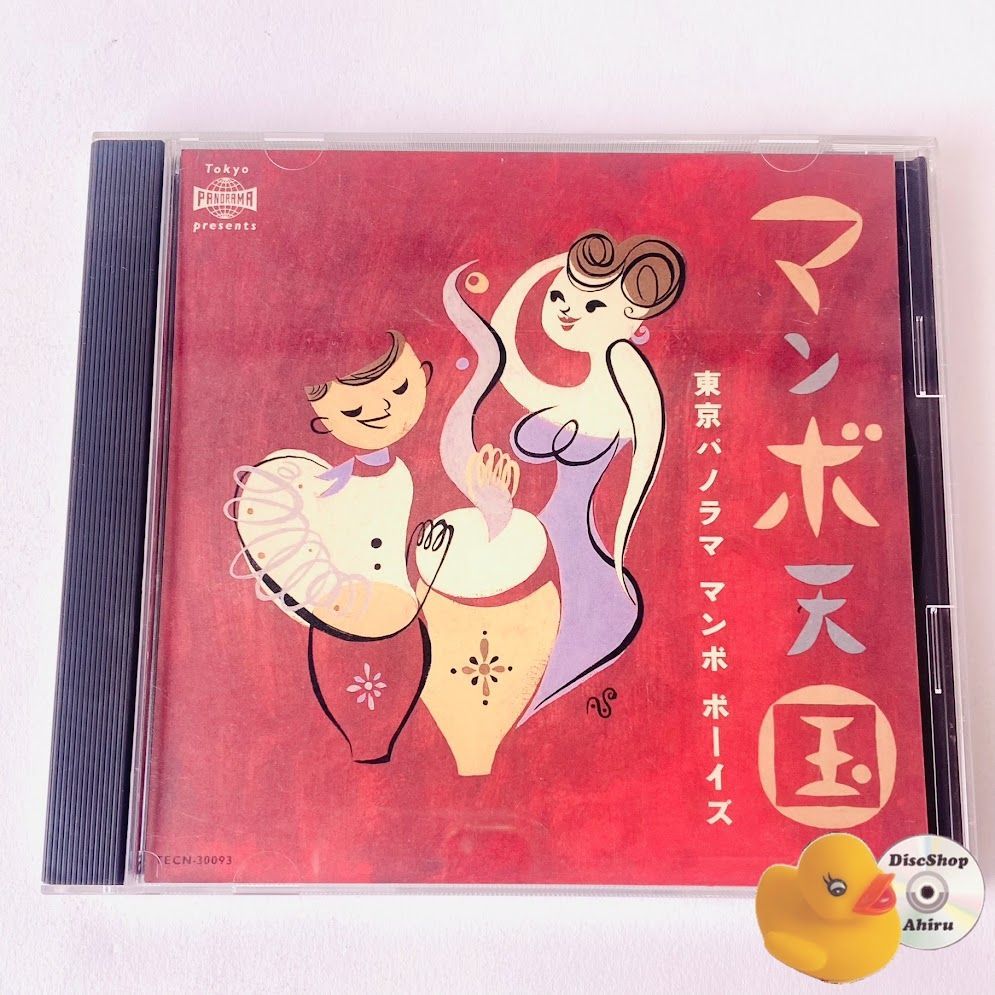東京パノラマ マンボ ボーイズ / マンボ天国 TECN-30093 [NTA1] 【CD】 - メルカリ