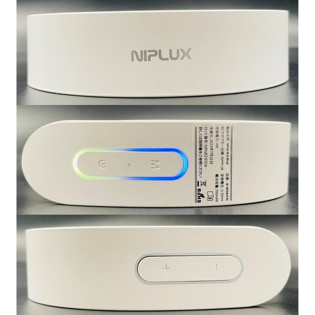 NIPLUX NECK RELAX NP-NR20W 2021年製【展示品】 - メルカリ