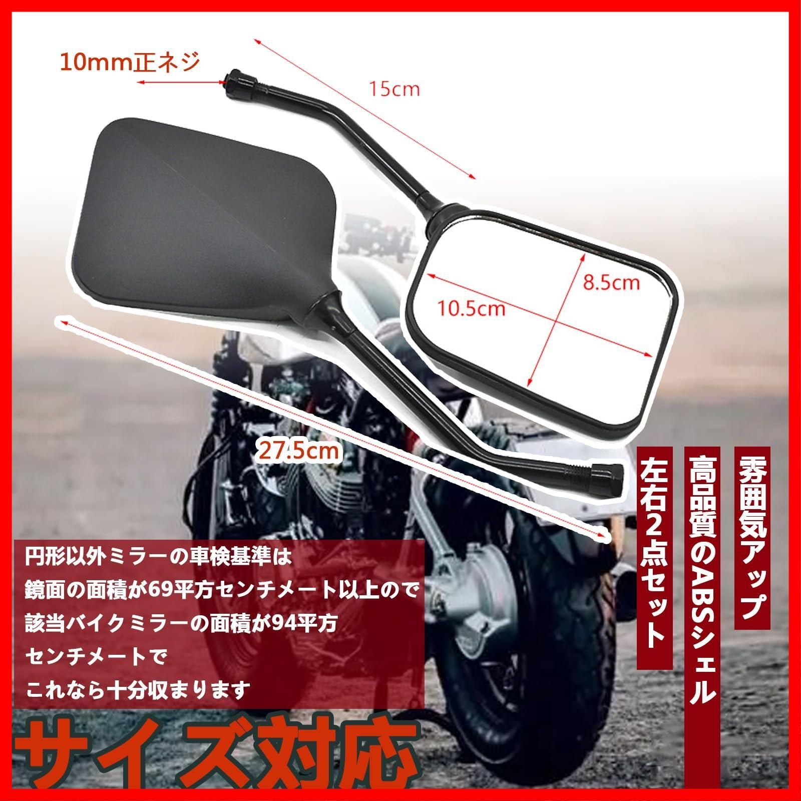 スズキ用 カスタム GT250用 オートバイミラー 左右セット 汎用 ミラー