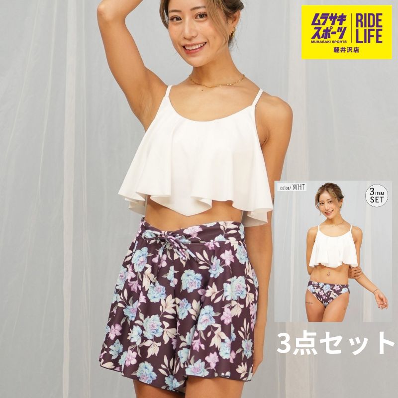 ムラスポ公式 BEACHQUEEN ビーチクイーン 水着 3点セット ショーツ付き WHT 403500