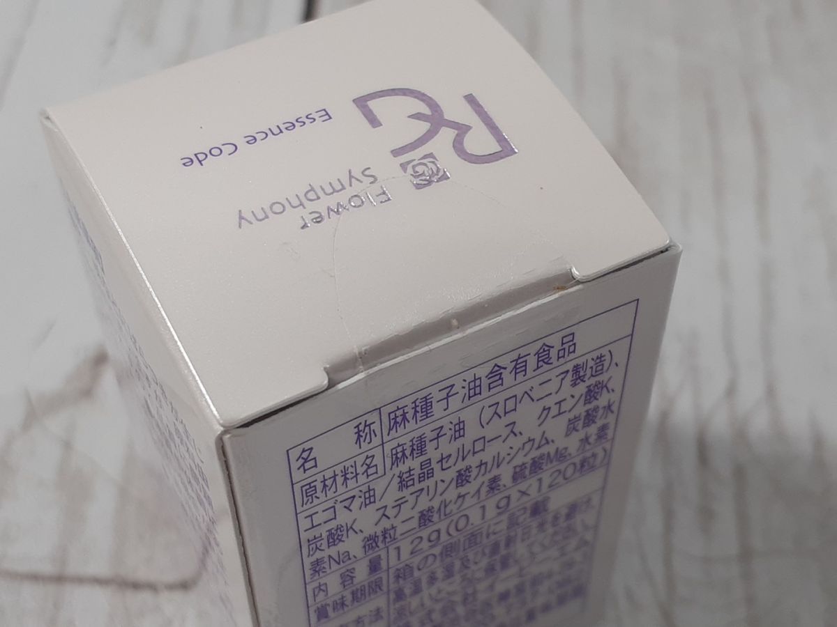 EBMアールジー ネイティヴビューティー ハルモニア ラグジュアリー 3