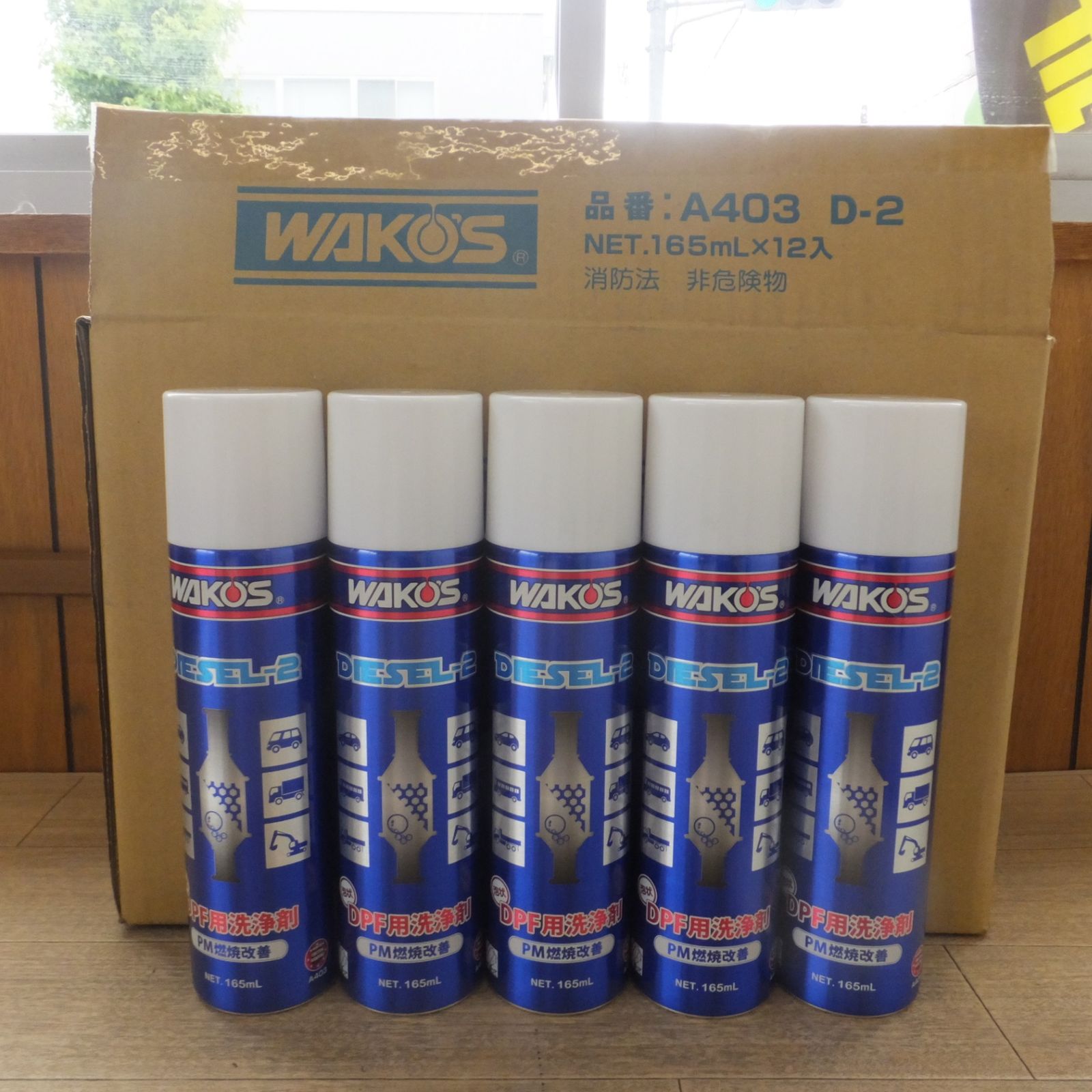 WAKO'S DIESEL-2 DPF用洗浄剤 165mL PM燃焼改善 WAKOS DIESEL-2 DPF用