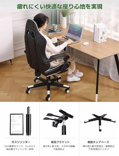 ゲーム用チェア