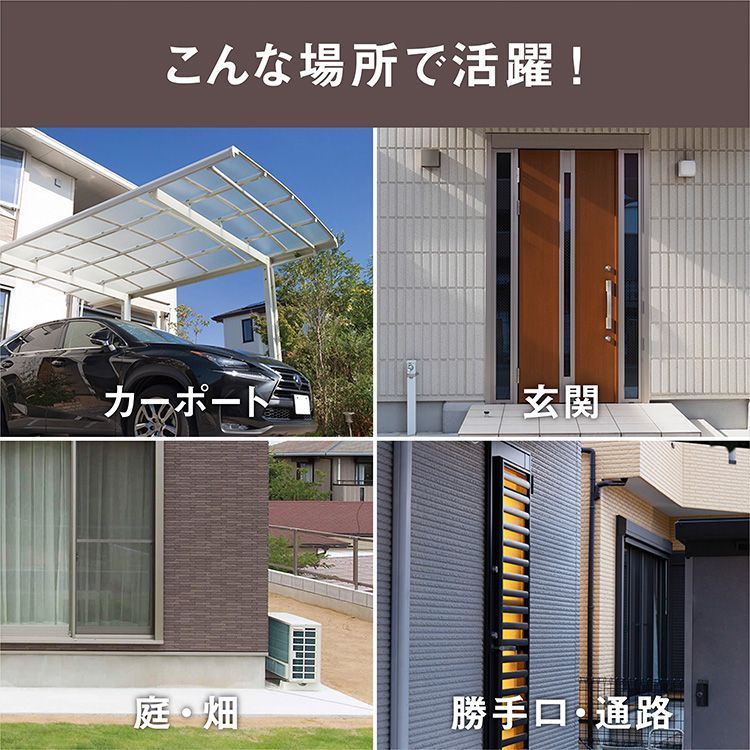 屋外