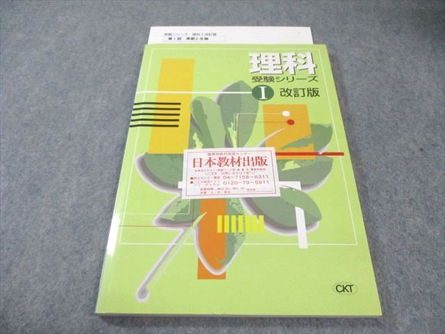 【中学受験・理科】定評教材16冊セット 中学受験用理科参考書のおすすめ人気ランキング【2025年