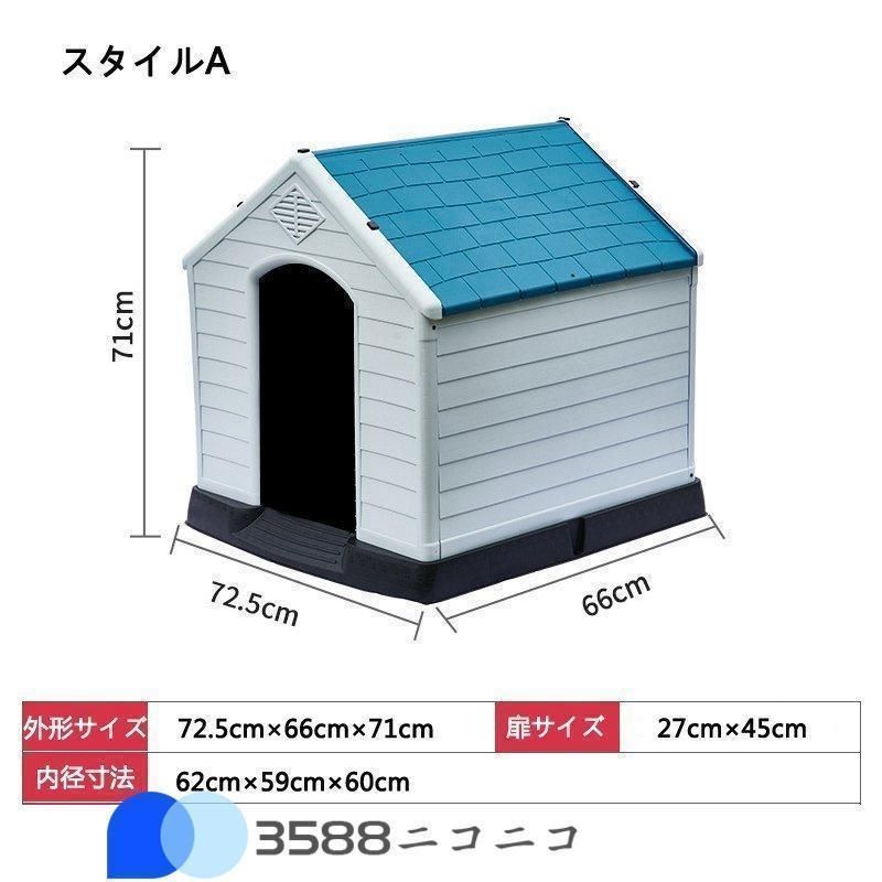 ハウス おうち