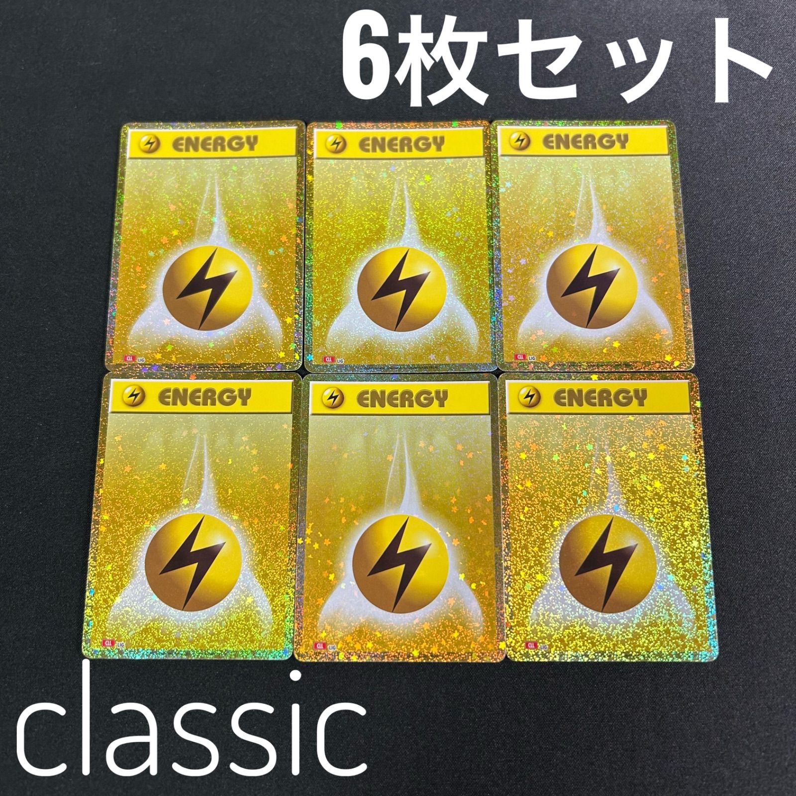 ポケモンカード classic クラシック 雷エネルギー　35枚 ポケモン クラシック 雷エネルギー 6枚セット ポケモンカード