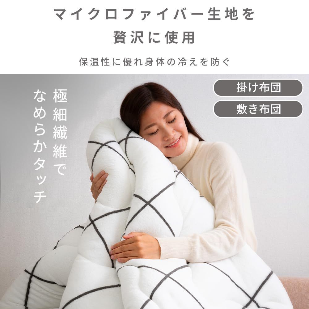 アイリスプラザ こたつ布団セット 長方形 185×235cm ふっくらわた入りのボリュームこたつ掛け布団 敷き布団のセット 軽量 ココロとカラダにぬくもりを ウレタンフォーム入りしっかり敷き布団おしゃれインテリア ホワイト KHSET-C-1824