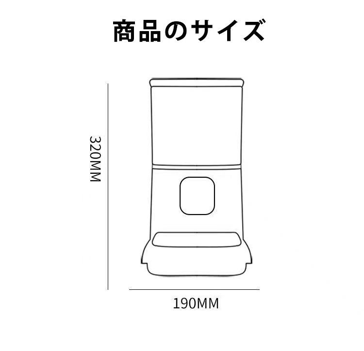 ペット給餌器スマホ遠隔自動ペットカメラ付き 見れる話せる犬猫ごはん