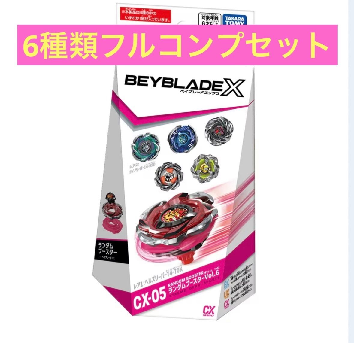 Random Booster Vol. 30 | Beyblade Wiki | Fandom