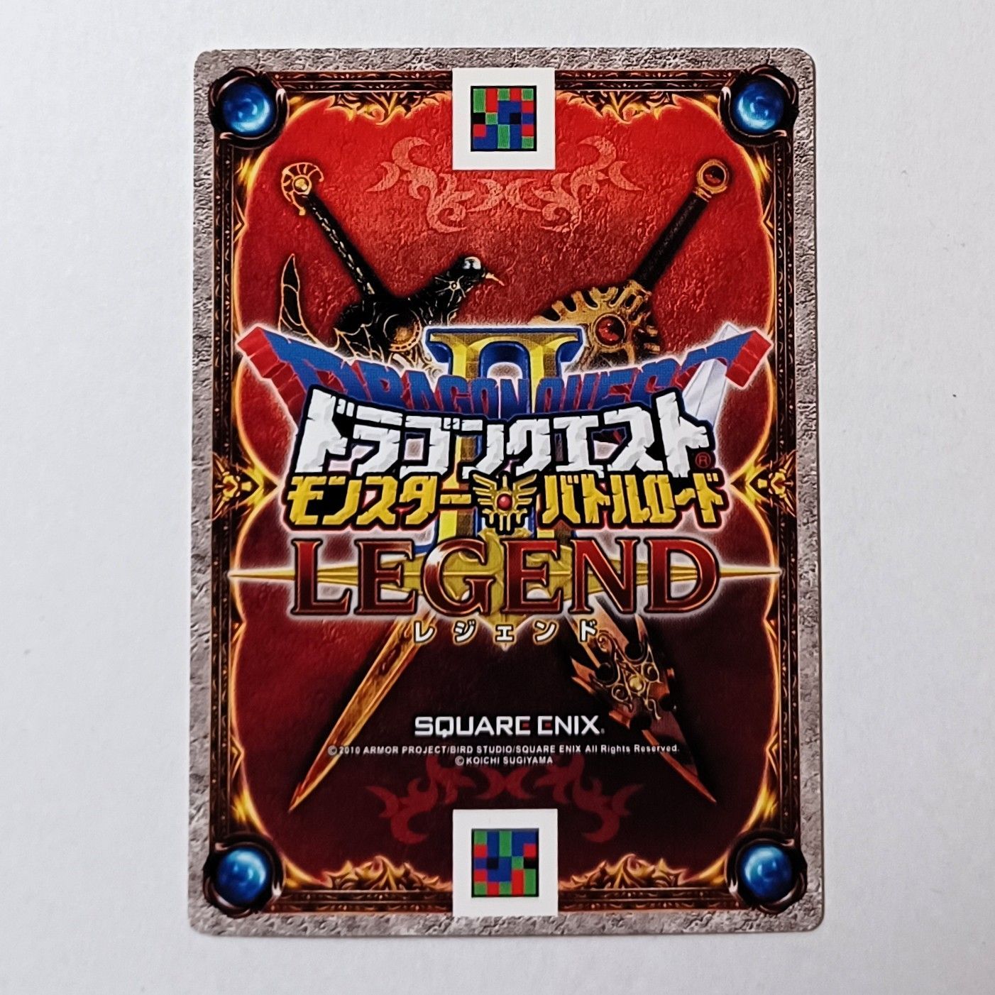 (レア品)ドラゴンクエストカード 希少激レア美品】鳥山明 ドラゴンクエストⅠ カードダス 未
