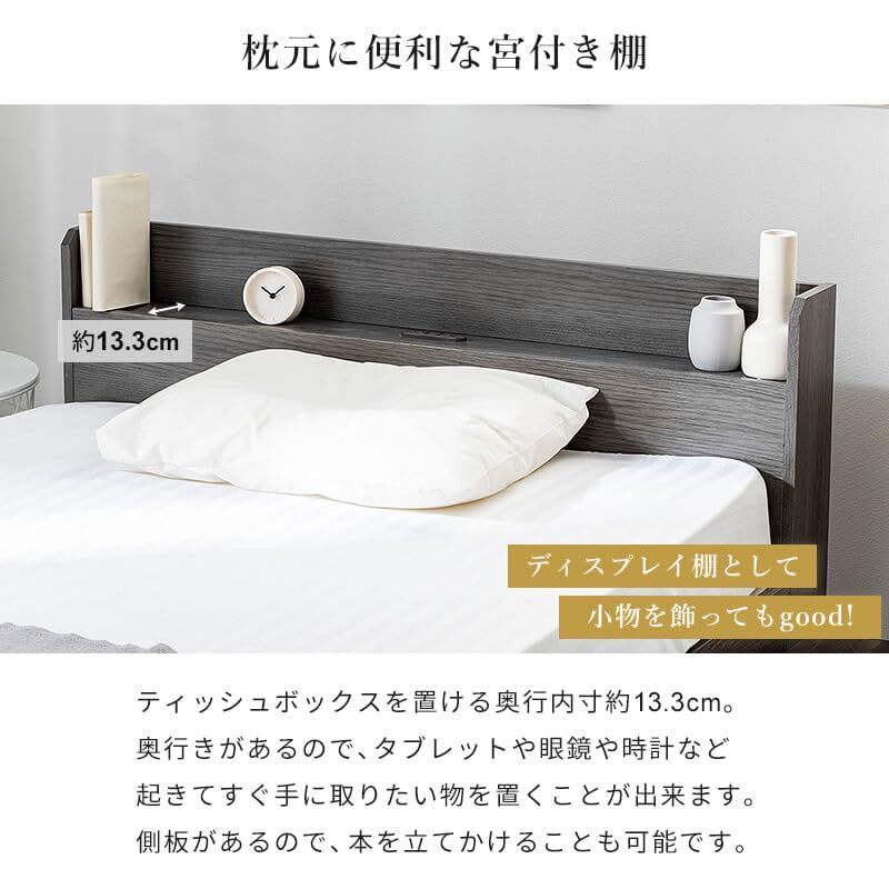 セミシングル 北欧風 木製 コンセント ミニマル (宮棚付