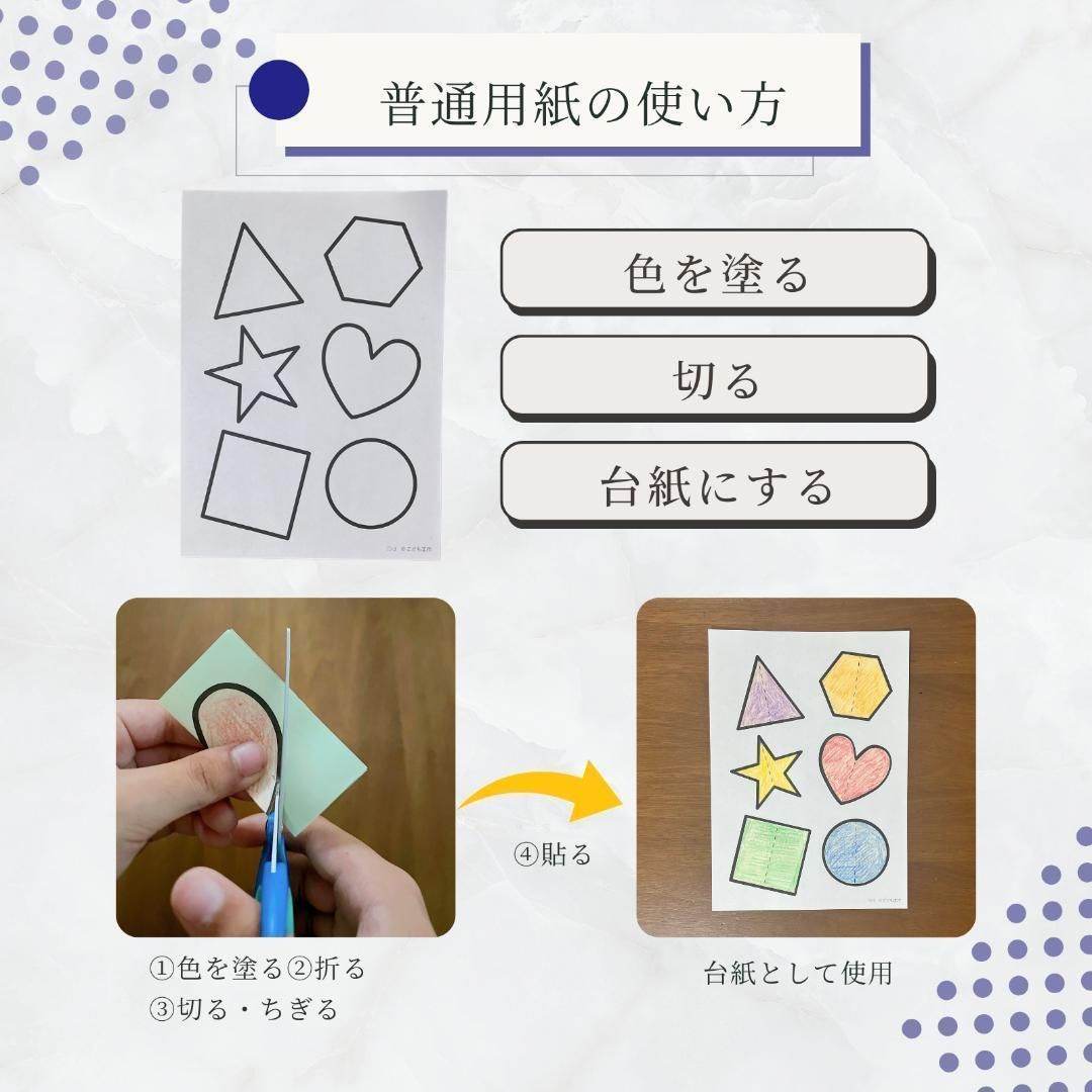 小学校受験 はさみちぎりトレーニングセット 教材 巧緻性