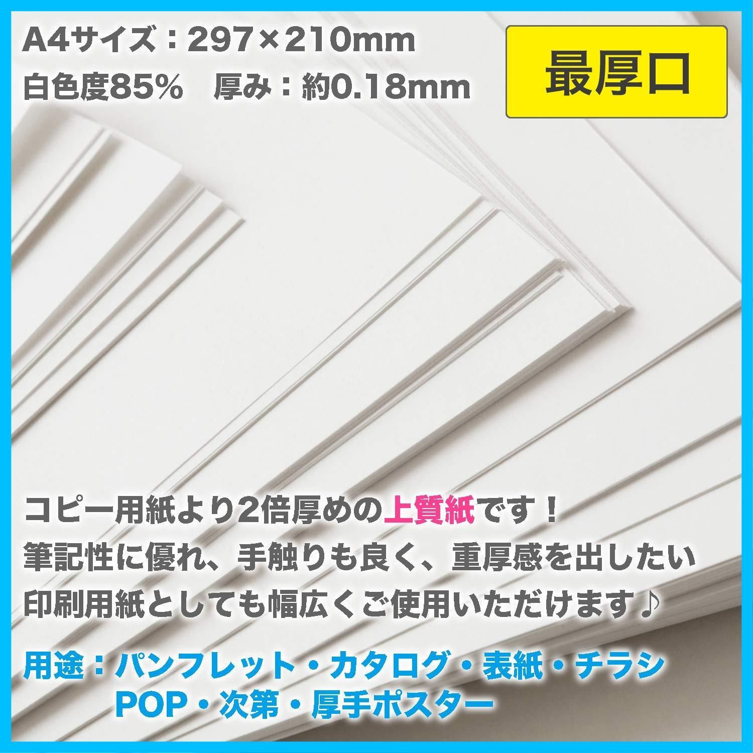 白色 最厚口