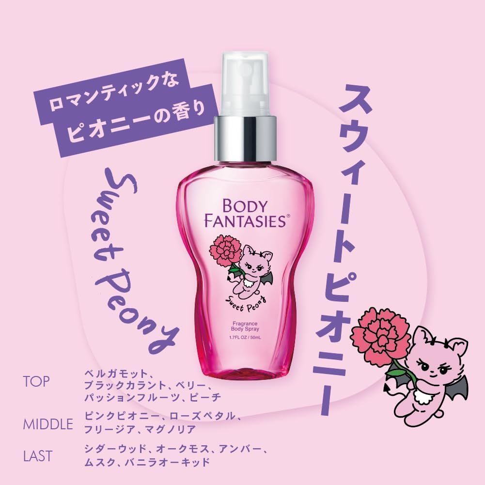 ボディファンタジー3点 BODY FANTASIES(ボディファンタジー) ボディスプレー 3本セット