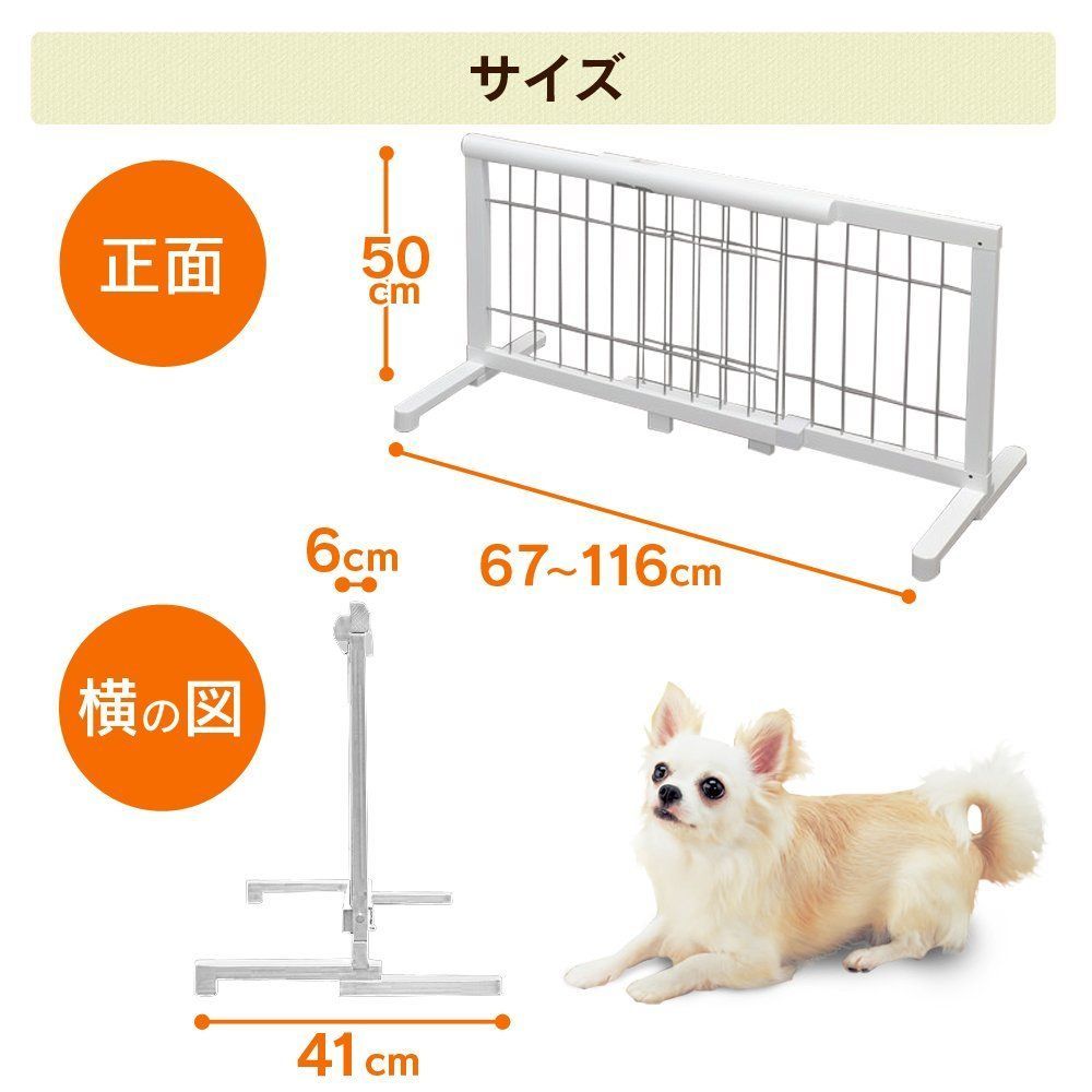 アイリスプラザ ペットゲート ホワイト×シルバー 高さ50cm 設置幅67-11