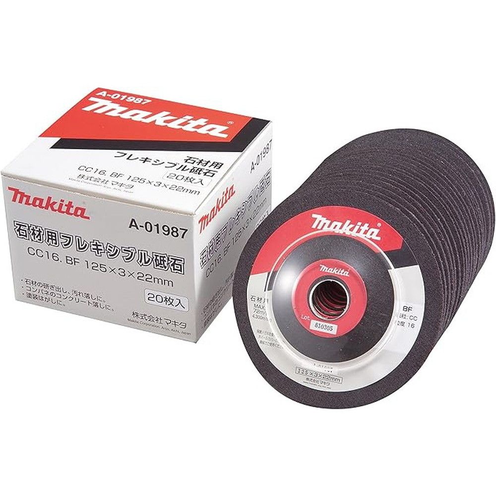マキタ Makita 非金属用フレキシブル砥石 20枚入 CC16 125×3×22mm A-01987