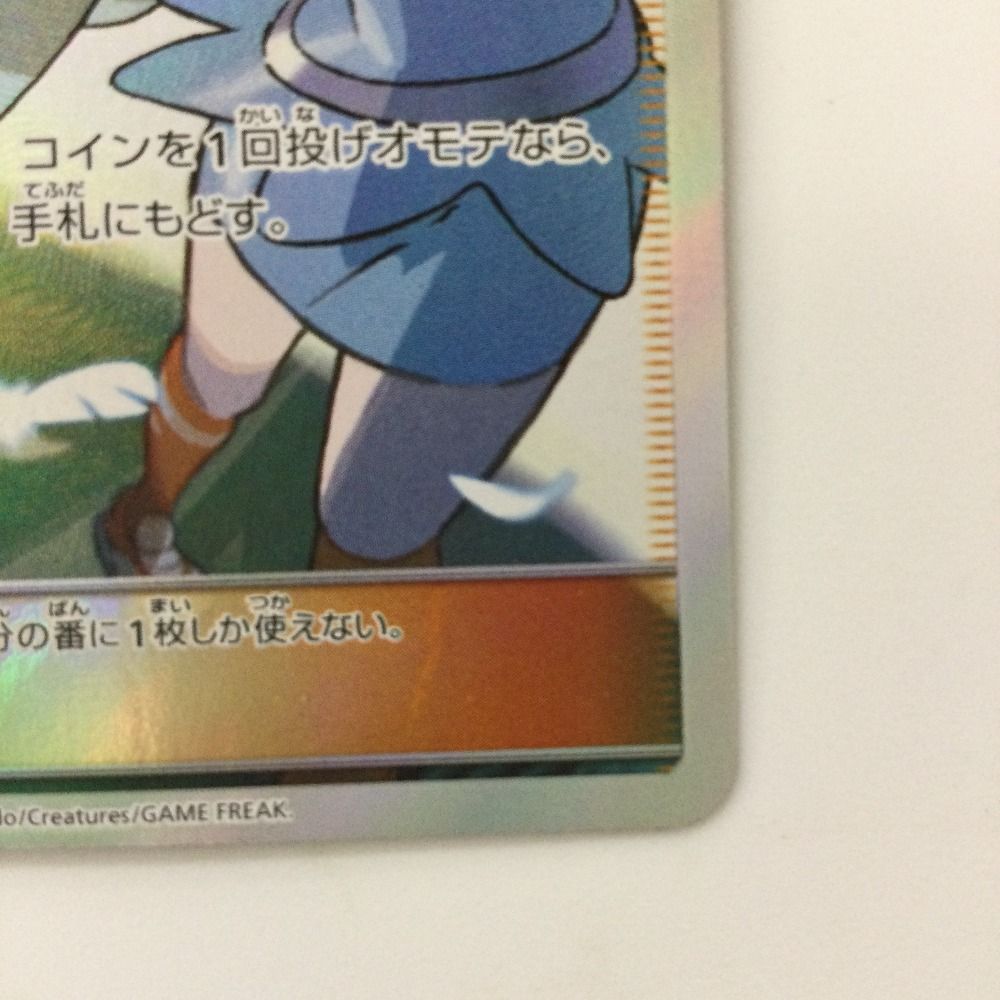 カヒリ ポケモンカード SR ポケモンカード カヒリ SR 065/060の通販 あまびえさん