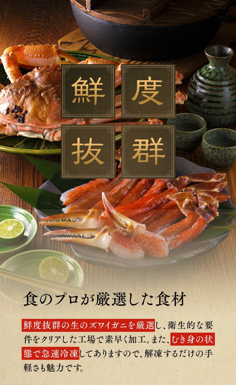 カット生ずわい蟹