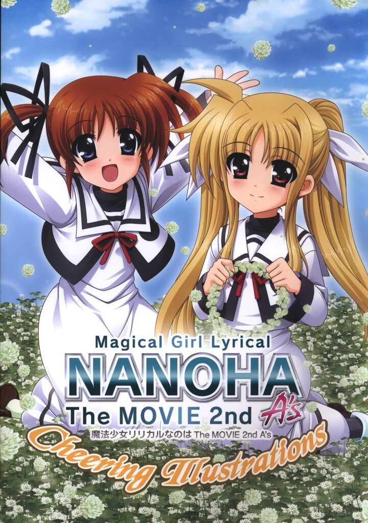 魔法少女リリカルなのは The MOVIE 2nd A's ゲーマーズ特装限定版 DVD】劇場版 魔法少女リリカルなのは The MOVIE 2nd A's 特装版