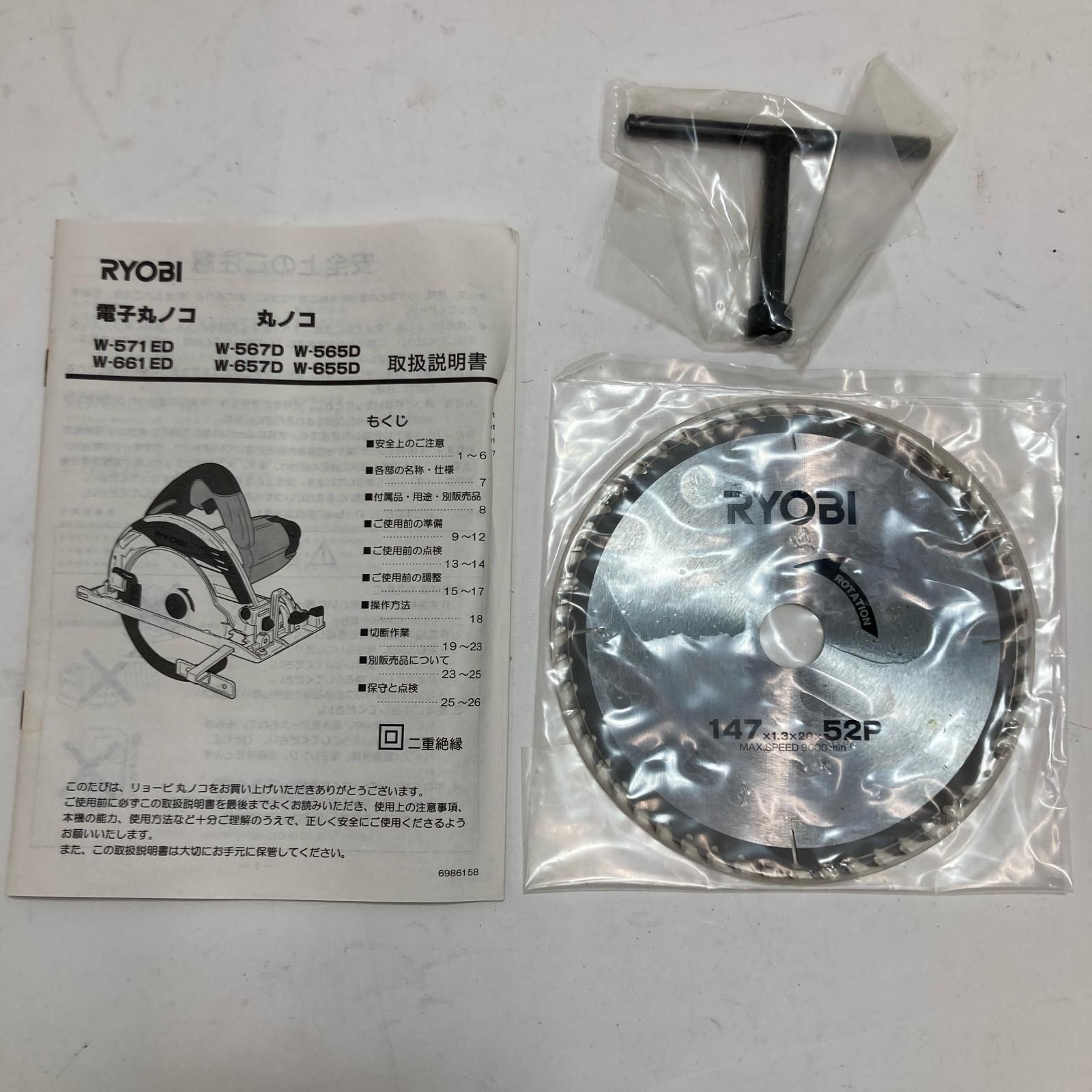RYOBI リョービ 丸のこ W567D グリーン 147mm コード式 RYOBI リョービ 丸のこ W567D グリーン 147mm コード式 - メルカリ