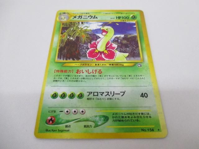 トレカ ポケモンカードゲーム 旧裏 No.154 メガニウム LV.57|mercari