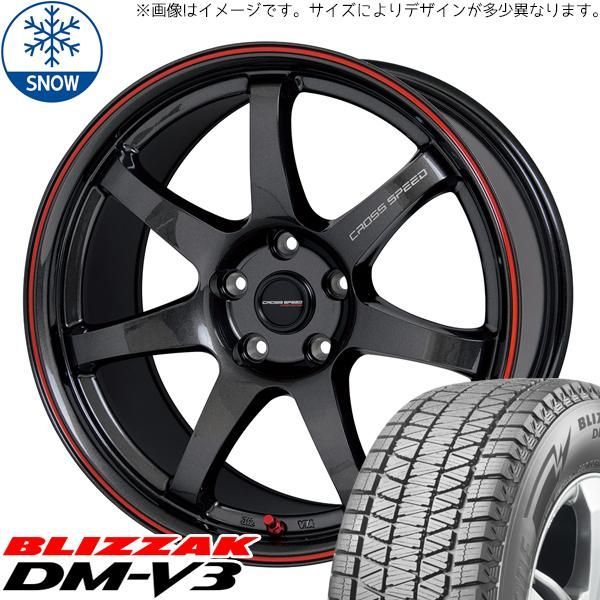 レクサス NX RAV4 225/60R18 スタッドレス | ブリヂストン DM-V3