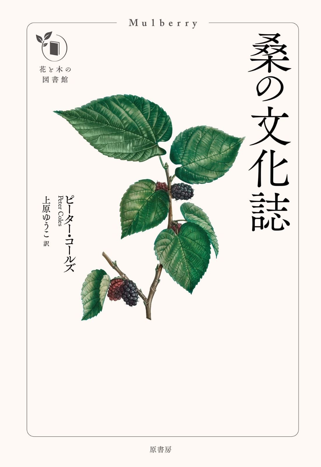 アカシャ年代記より R.シュタイナー、初版 第一刷、高橋巌訳