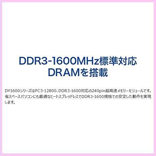 I-O DATA メモリーモジュール PC3-12800(DDR3-1600)対応 8GB DY1600-8G