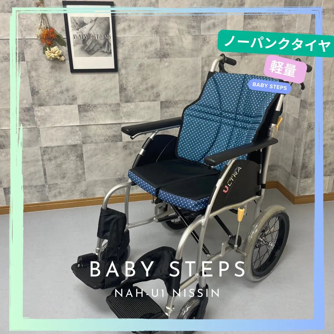 中古 日進医療器製 介助用車いす