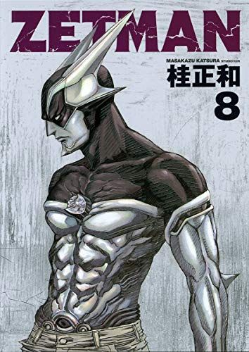ZETMAN 8 (ヤングジャンプコミックス)／桂 正和 - メルカリ