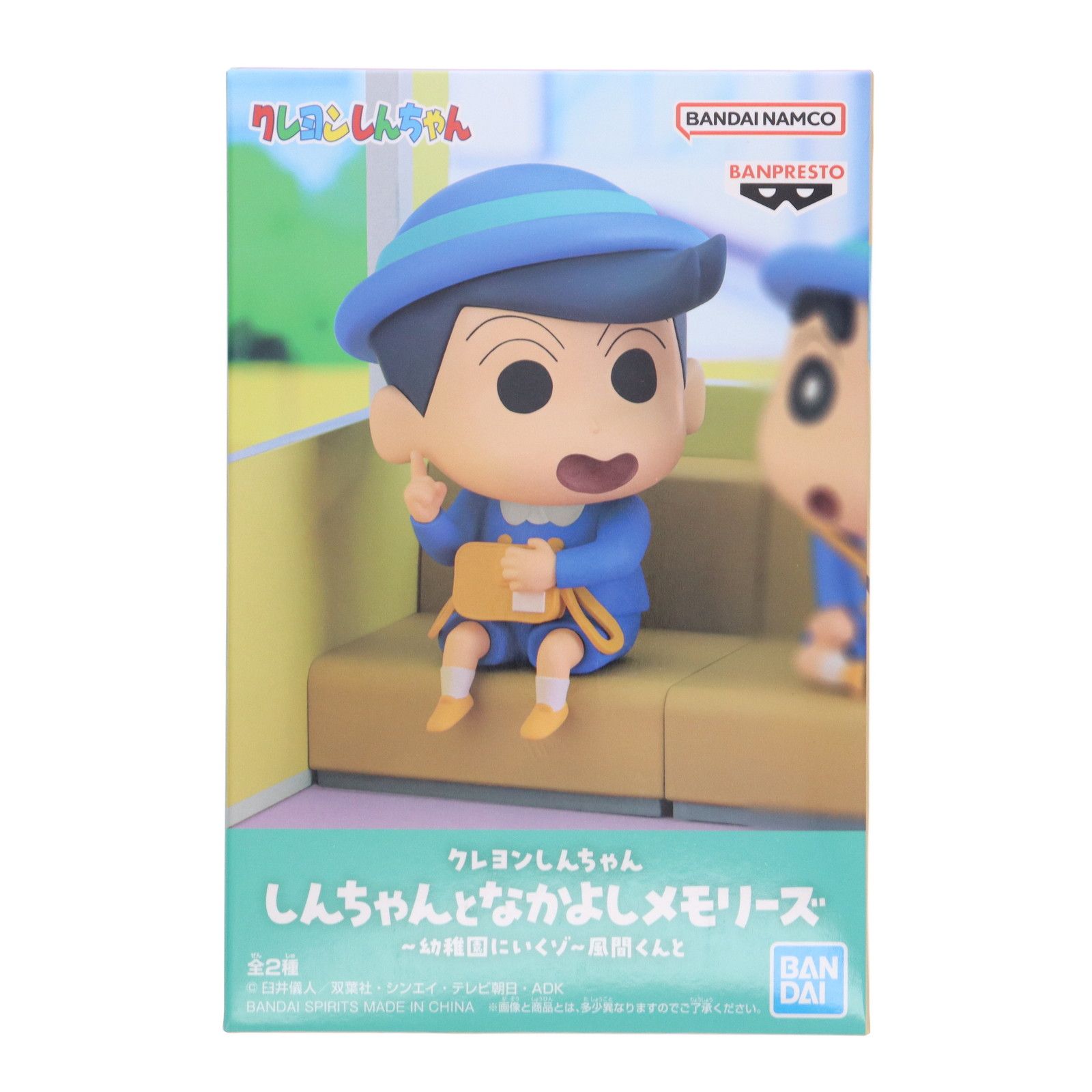 クレヨンしんちゃんなかよしメモリーズ幼稚園にいくぞー風間くんとフィギュア 風間くん】クレヨンしんちゃん しんちゃんとなかよしメモリーズ