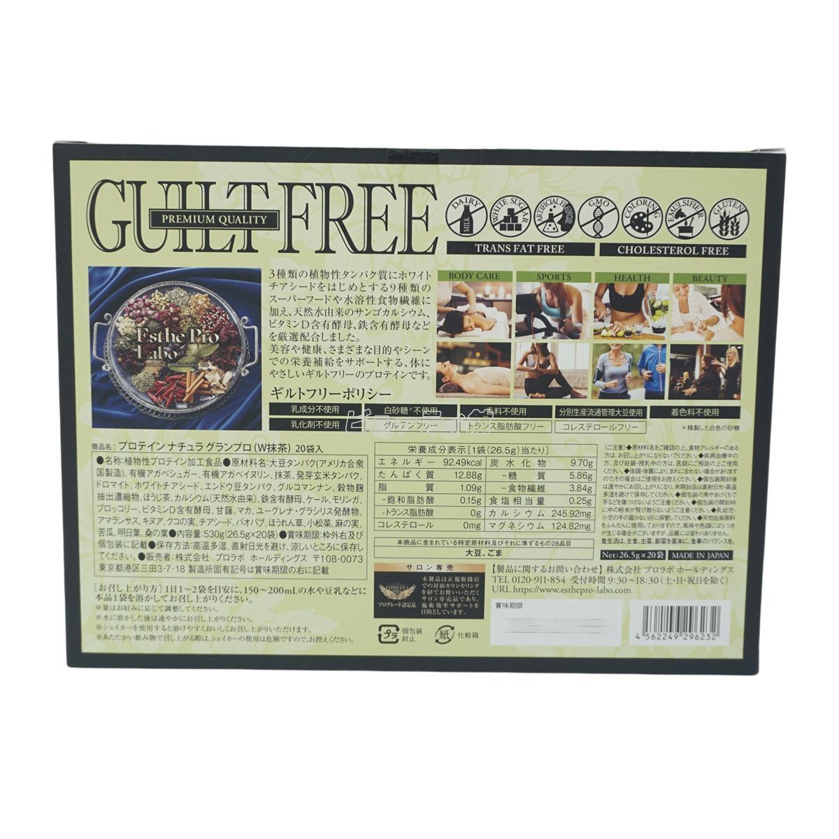 2箱セット エステプロラボ プロテイン ナチュラ グランプロ W