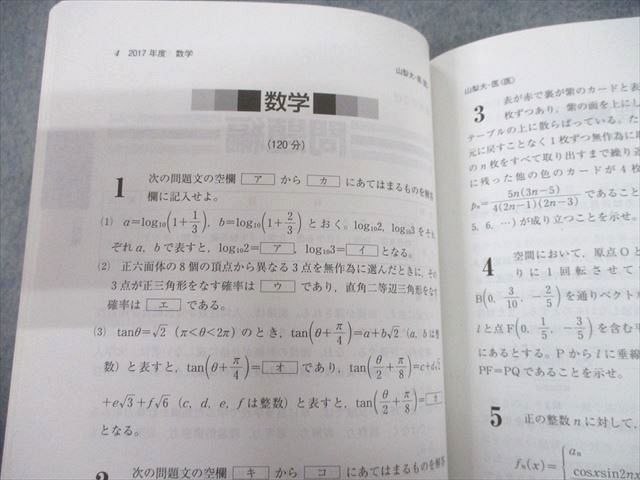 教学社 赤本 山梨大学 1994年度 最近4ヵ年 大学入試シリーズ 017m6D 教学社 赤本 山梨大学 1994年度 最近4ヵ年 大学入試シリーズ