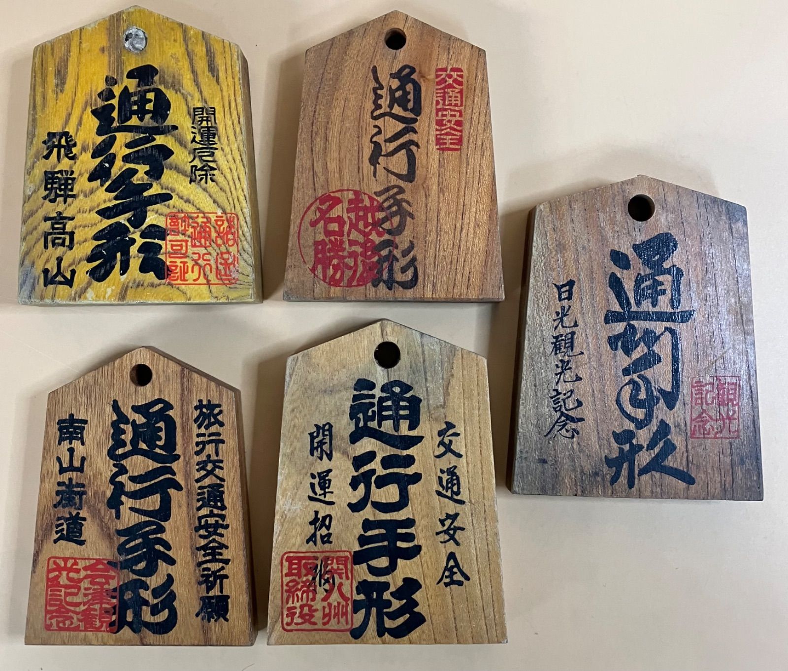 ★ 昭和レトロ 通行手形 大量 まとめて ★ レア 通行手形 20個 観光地 昭和 レトロ 希少 銀閣寺 輪島