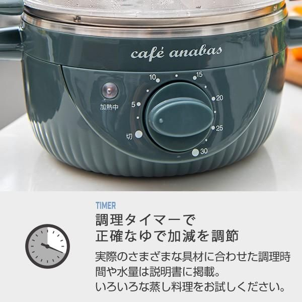 蒸し器 スチームクッカー ゆで卵メーカー ANABAS かんたん蒸し器 タイマー 2段 ASC-002 ゆで卵名人 ゆで卵名人 ゆでたまご おしゃれ