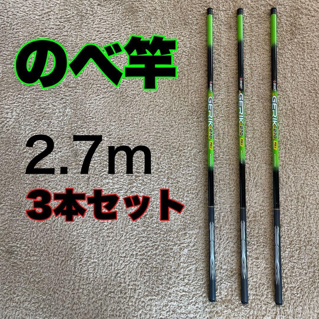 のべ竿 5.4m 超硬 2本セット渓流竿 18尺 軽量 コンパクト 延べ竿 釣竿 一番人気物 ロッド