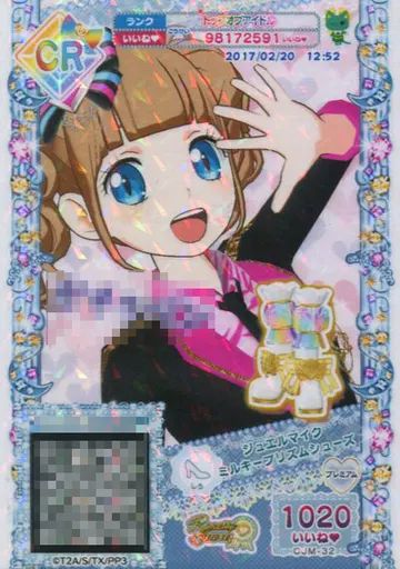 プリパラ＊CR ファンタジータイム