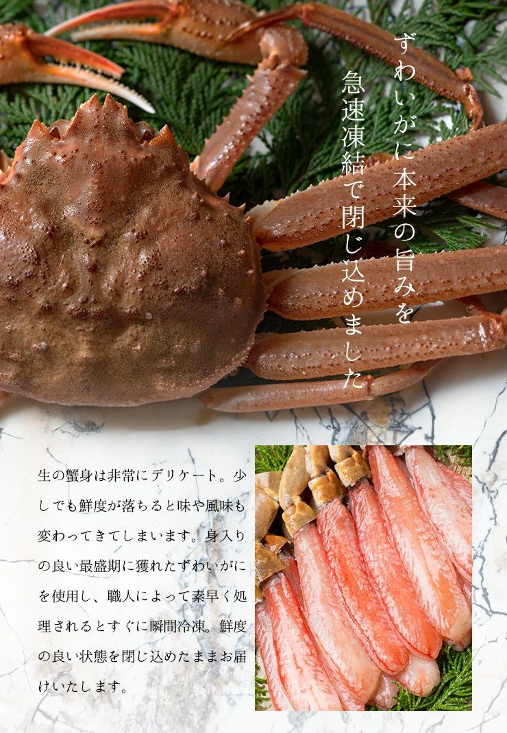 500g 生ずわい蟹ポーション500g