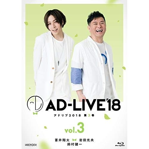 AD‐LIVE 2018 全8巻セット 声優 ライブ Blu-ray ブルーレイ Blu-ray&DVD | AD-LIVE(アドリブ) 2018 - AD-LIVE Project