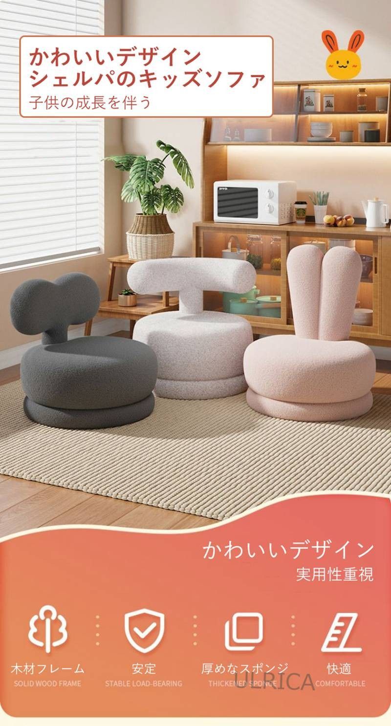 回転チェア キッズチェア