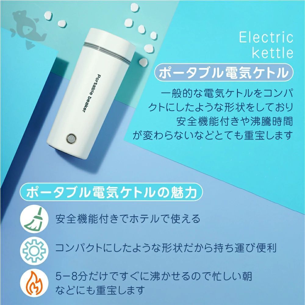 200円OFF 電気ケトル ポータブル 電気水筒 電気ケトル 電気ポット 30℃～100℃ 350ml DC12V小型車/24Vトラック兼用　魔法瓶ポット ポータブル 旅行 外出 自動電源OFF 空だき防止機能 5分間で沸騰 誕生日