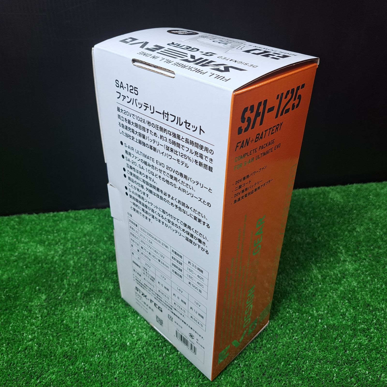 ◇シンメン 空調服用 バッテリーファンセット SA-125 S-AIR【岩槻店